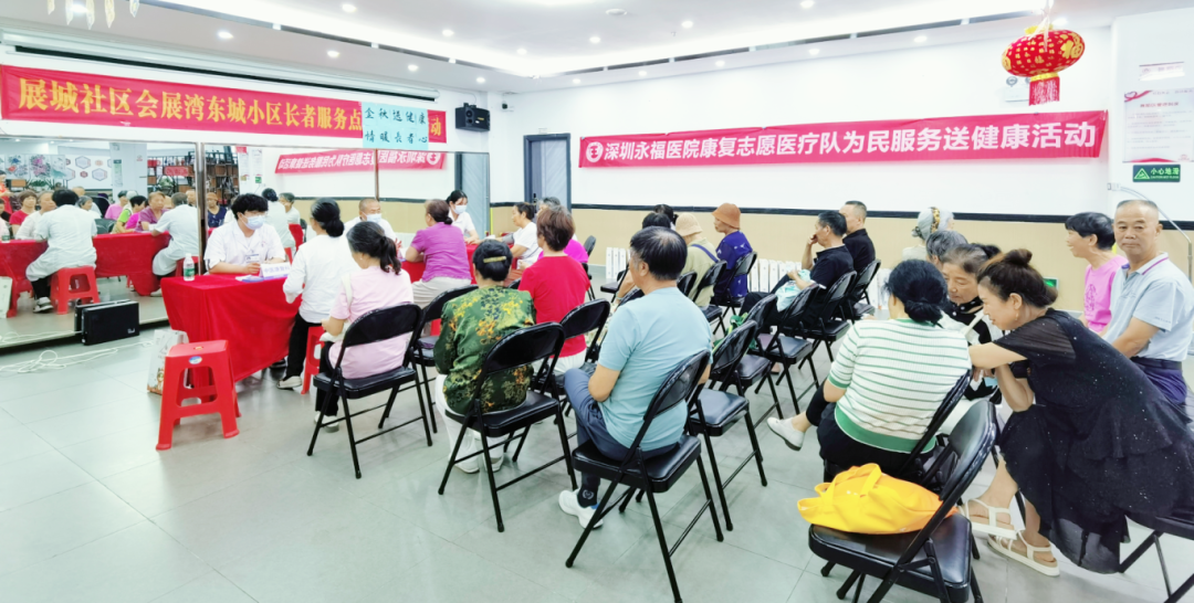 金秋送健康 · 情暖长者心 | 深圳永福医院中医理疗公益活动走进展城社区