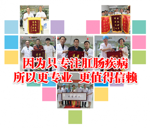 一心为患者，广州东大肛肠医院打造惠民良心医院