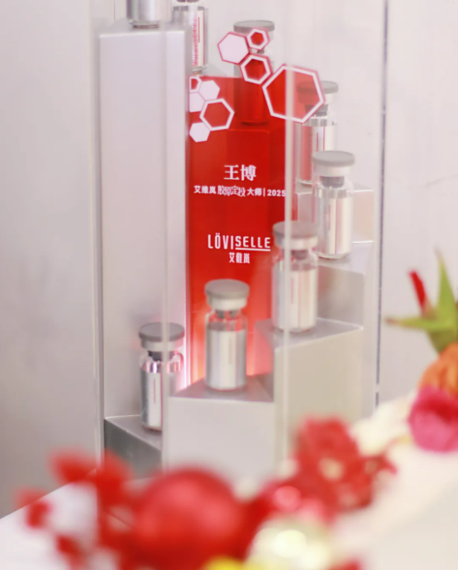 北京博瑞娜王博院长荣膺“2025艾维岚胶原定投大师”，共启再生塑美新篇